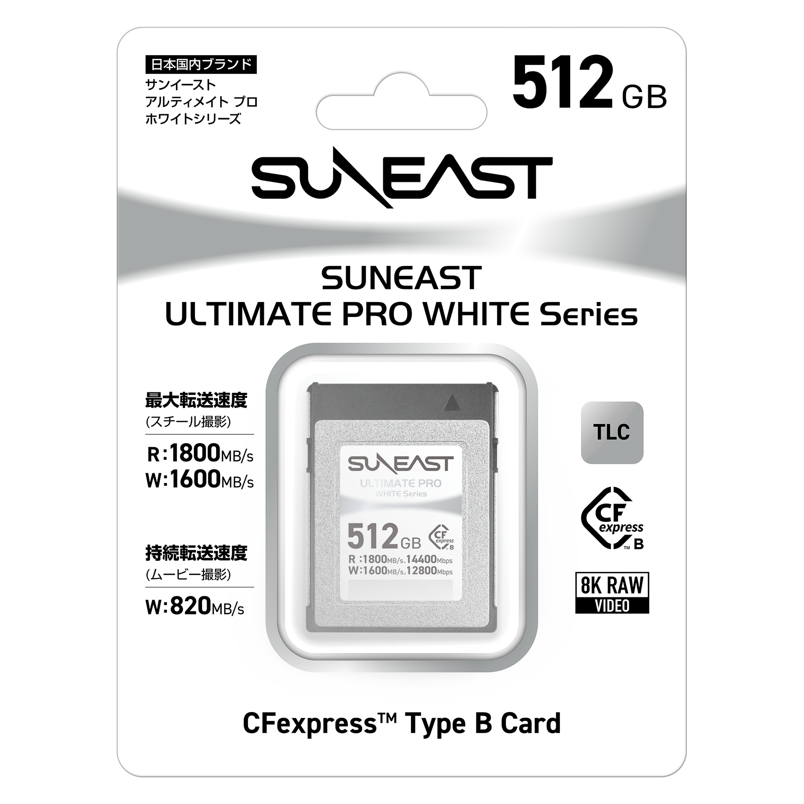 ULTIMATE_CFexpress_TLC_WHITE_5