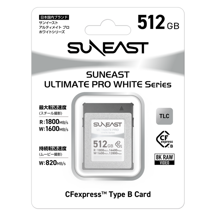 SUNEAST Ultimate PRO White Series CFexpress Type B Card - 512GB SUNEAST Ultimate PRO White Series CFexpress Type B Card - 512GB