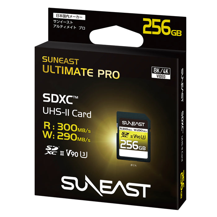 SUNEAST Ultimate PRO V90 SD Card - 256GB