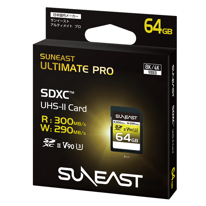 SUNEAST Ultimate PRO V90 SD Card - 64GB