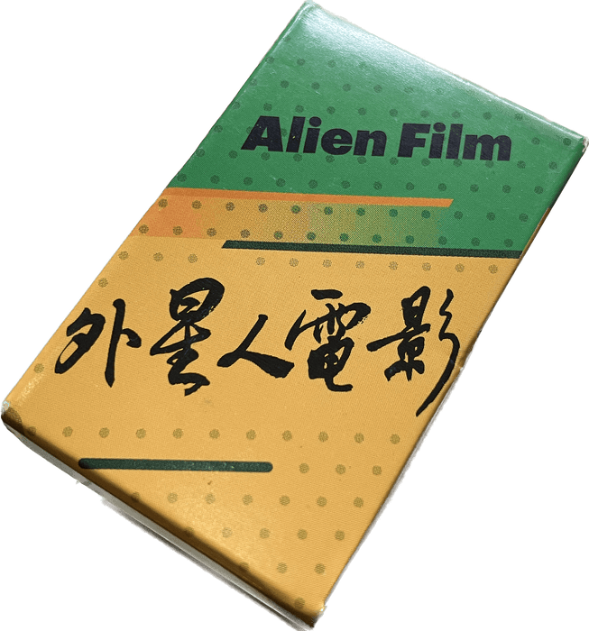 ALIEN FILM Motion Film 5219/ 500T - 36 Exp, ECN-2, Tungsten Balanced, ISO 500 - 673SHOP.com