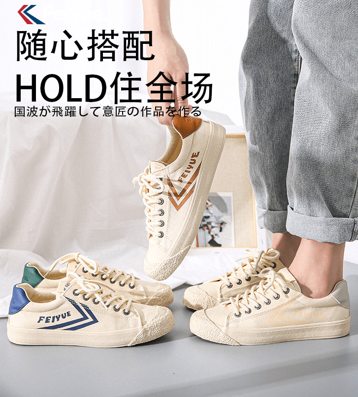 送料関税込み[FEIYUE]FUGUスニーカー★大人気★日本未入荷★ FEIYUE Off White - Retro Green — 673SHOP.com